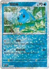 Phione card image