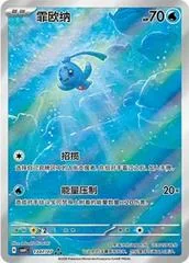 Phione card image