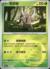 Pinsir card image