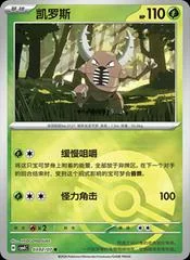 Pinsir card image