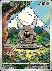 Pinsir card image