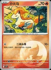 Ponyta card image