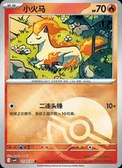 Ponyta card image