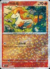 Ponyta card image