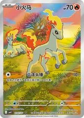 Ponyta card image