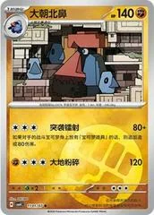 Probopass card image