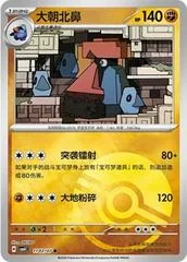 Probopass card image