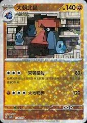Probopass card image