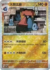 Probopass card image