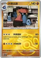Probopass card image