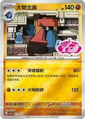 Probopass card image