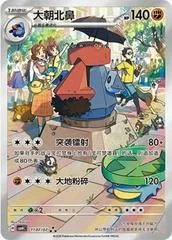 Probopass card image