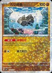 Relicanth card image