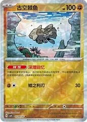 Relicanth card image