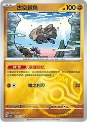 Relicanth card image