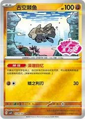 Relicanth card image