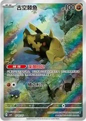 Relicanth card image