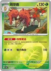 Sawsbuck card image