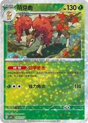 Sawsbuck card image