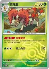 Sawsbuck card image