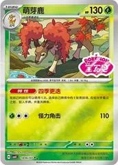 Sawsbuck card image