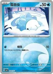 Snom card image