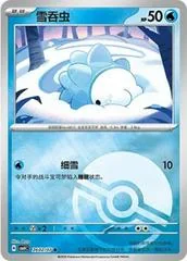 Snom card image