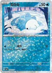 Snom card image