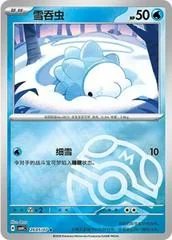 Snom card image