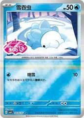 Snom card image