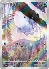 Snom card image