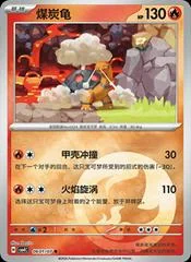 Torkoal card image