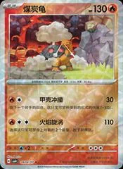 Torkoal card image