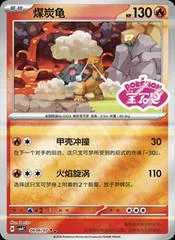 Torkoal card image