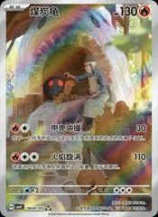 Torkoal card image