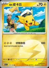 Captain Pikachu card image
