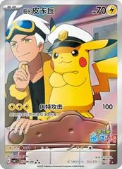 Captain Pikachu card image