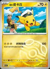 Captain Pikachu card image