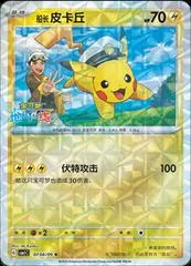 Captain Pikachu card image