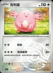 Chansey card image