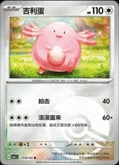 Chansey card image