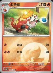 Crocalor card image