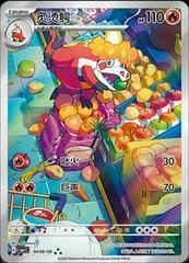 Crocalor card image