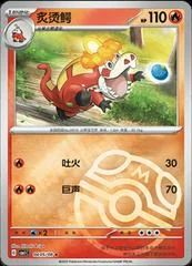 Crocalor card image