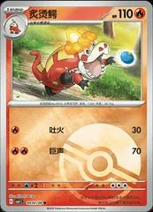 Crocalor card image