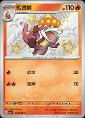 Crocalor card image