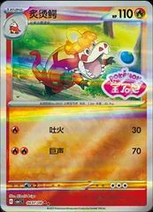 Crocalor card image