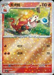 Crocalor card image