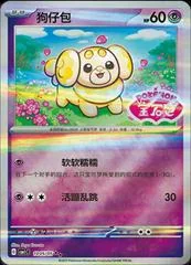 Fidough card image
