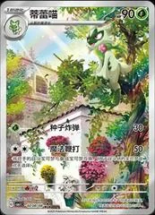 Floragato card image